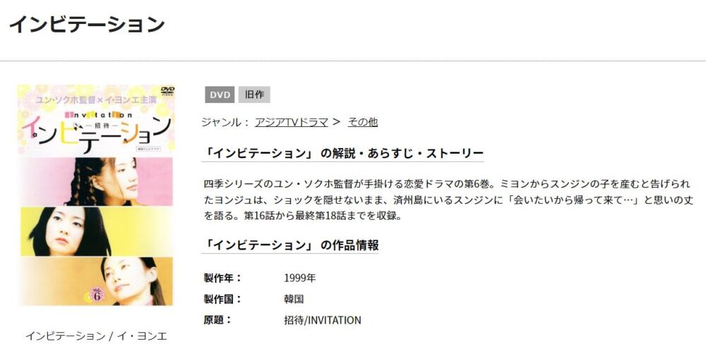 インビテーション　TSUTAYA DISCAS